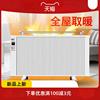 暖气片取暖器家用节能省电卧室大面积速热壁挂碳纤维电暖器