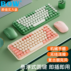 BOW航世笔记本无线键盘鼠标套装可爱女生打字专用USB小型可充电式