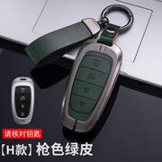 2020款北京现代新悦动钥匙套新悦纳钥匙包汽车装饰保护壳男女士扣