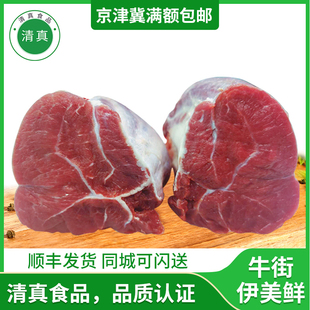 北京牛街清真金钱腱肉生牛肉，原切健身牛肉新鲜内蒙古，牛腿肉500g
