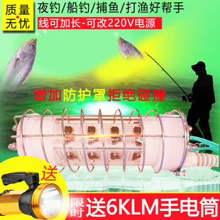 鱿鱼灯12V大功率水下诱鱼灯LED强光捕鱼筏钓聚鱼灯防水集鱼灯超亮