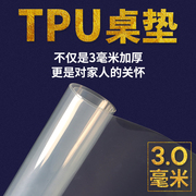 tpu软玻璃茶几垫桌布塑料台布餐桌垫tpu桌垫餐桌防水防油防烫加厚