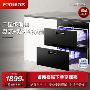 方太J51E消毒柜家用小型嵌入式不锈钢厨房碗筷烘干碗柜