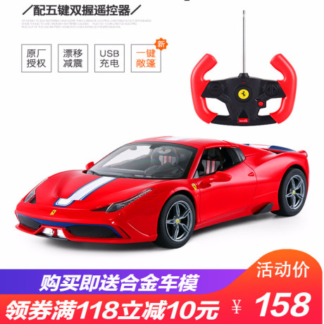 星辉充电遥控车
