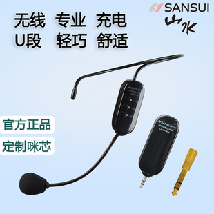 Sansui/山水 K3无线耳麦头戴式麦克风专业教学上课通用耳挂式话筒