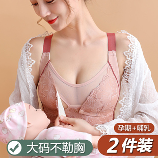 大码哺乳内衣怀孕期，专用产后喂奶舒适孕妇文胸聚拢防下垂薄款bra