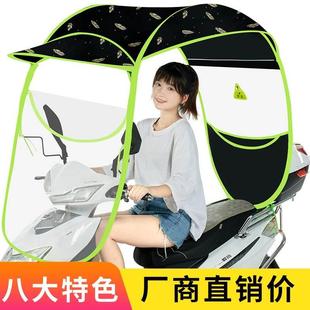 女装么托车雨蓬电k瓶车篷电动摩托车遮雨棚防晒防雨遮阳伞挡风罩