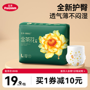 五羊拉拉裤薄薄芯婴儿成长裤超薄透气干爽纸尿裤尿不湿SML/XL/2XL
