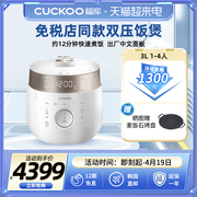 cuckoo福库韩国进口电饭煲中文，面板智能双压电饭锅4人0675fg