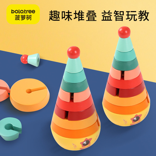 菠萝树小丑堆叠儿童叠叠乐层层叠婴幼儿早教套塔堆堆乐堆叠玩具