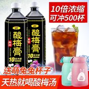 畅风坡酸梅膏免煮白凉粉浓缩酸梅汤乌梅干汁桂花酸梅汁饮料