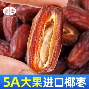 椰枣干货500g非新疆特产迪拜阿联酋沙特伊拉克黑耶红枣蜜干果零食