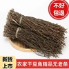 自制干豆角无盐500g新货湖南农家日晒长，豆角豇豆干货脱水蔬菜