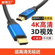 hdmi高清连接线2.0数据线4k电脑电视机顶盒显示器5加长10米2.1 8K