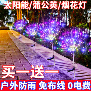 太阳能灯户外庭院灯花园景观装饰灯，防水蒲公英灯插地烟花灯草坪灯