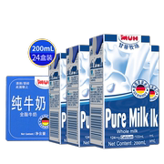 甘蒂牧场muh全脂纯牛奶200ml*24盒德国进口高钙儿童牛奶送礼整箱