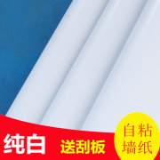 纯白 自粘墙纸PVC防水壁纸墙贴纯白色即时贴家具翻新橱柜抽屉贴纸