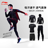 李宁健身套装男运动跑步装备篮球体能训练服高弹透气健身房速干衣