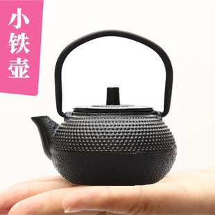 迷你铁壶日式功夫铸铁茶壶袖珍壶铸铁茶具掌中壶复古小茶宠迷你壶