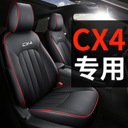 马自达cx-4专用汽车座套全包，围坐垫座椅套，四季通用16892023款真皮