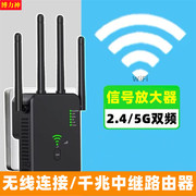 博力神信号放大器WiFi中继器1200M千兆大功率扩展器无线路由器2.4/5G双频信号增强器