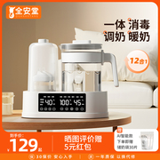 温奶器自动热奶婴儿暖奶器保温热奶器二合一恒温壶奶瓶消毒一体机