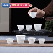骨瓷薄胎工夫茶杯，品茗杯闻香杯功夫茶具，主人杯白瓷反口杯