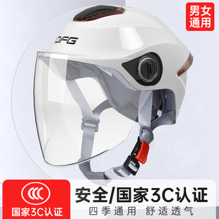3c认证dfg电动车摩托车头盔，男女夏季防晒ccc半盔四季电瓶车安全帽