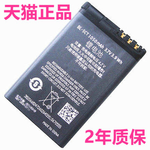 bl-5ct诺基亚c3-01c6-01电池c500c5-00电池，6303c电池6730c5220xm手机，电板522067306303大容量