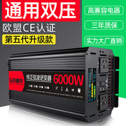 纯正弦波逆变噐12v24v48v转220v通用大功率家用餐车电瓶转换噐