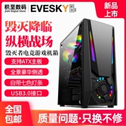 积至EVESKY 毁灭者电脑机箱台式DIY全侧透RGB游戏水冷ATX大板机箱