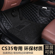 长安cs35专用全包围汽车脚垫单个主正驾驶双层丝圈单片地垫脚踏垫