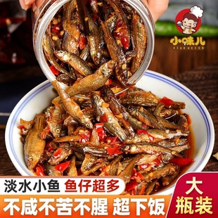 湖南特产农家柴火鱼下饭菜，麻辣小鱼仔，下酒菜瓶罐装零食小吃香辣