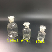 白色小口试剂瓶透明细口瓶密封磨砂玻璃瓶30ml60250ml500ml1000ml