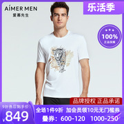 爱慕先生轻奢限量创意T恤系列 男士春夏圆领白色豹子短袖NS81F751