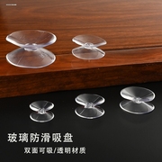 玻璃防滑垫片双面吸盘玻璃桌垫钢化玻璃红木茶几餐桌台面固定吸盘