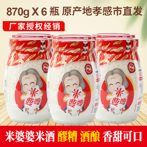 米婆婆酒酿，农家月子甜湖北特产，醪糟