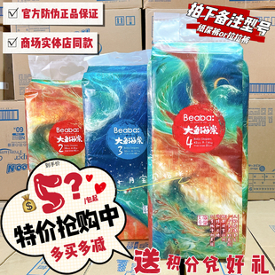 碧芭宝贝大鱼婴儿纸尿裤超薄干爽尿不湿大鱼，海棠一体拉拉裤smlxxl