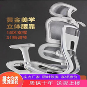 人体工学椅舒适久坐办公椅家用电脑椅职员椅会议培训椅可升降护腰
