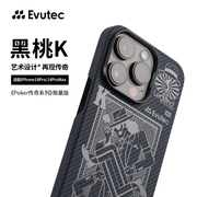 evutec黑桃k凯夫拉半包手机，壳适用iphone14promax磁吸magsafe超薄保护套碳纤维纹男生