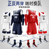 双面篮球服套装男定制比赛队服运动背心团队训练服一套女篮球球衣