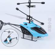 摇控同款 感应直升机直升机电动玩具悬浮飞行器飞机儿童抖音遥控
