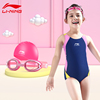 李宁儿童泳衣女孩女童连体，专业训练速干小中大童宝宝温泉游泳装备