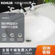 科勒kohler 蒂梵诗台下台盆洗脸盆台下盆2336T