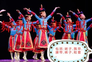 少数民族舞蹈演出服装第十届小荷风采巴艺斯勒幼儿蒙古表演服