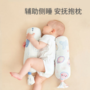 七彩博士 宝宝安抚枕婴儿多功能睡觉抱枕侧睡靠枕透气荞麦壳枕头