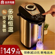 容声电热水瓶家用全自动智能保温一体，5l大容量恒温烧水壶开水器煮