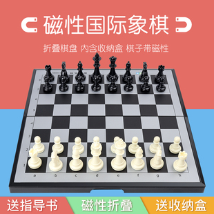 国际象棋儿童磁性便携式象棋，棋盘高档磁力跳棋小学生，比赛专用套装