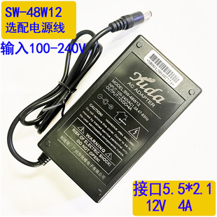 hy-1204a电源适配器，12v4a液晶显示器电视，裕达电源变压器sw-48w12