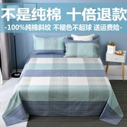 床单单件100%纯棉单人，学生宿舍全棉布双人1.5m1.82米被单三件套